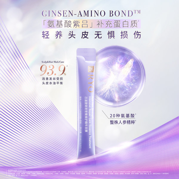 氨基酸发膜10ml