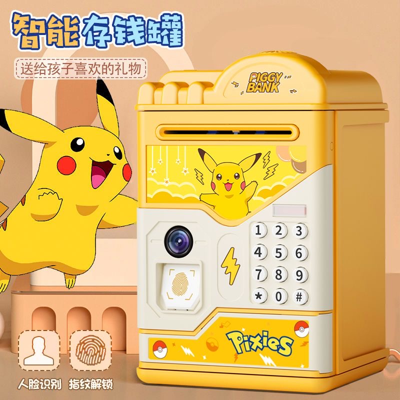 2025新款儿童存钱罐男孩皮卡丘女孩可存取密码储钱储蓄罐只进不出