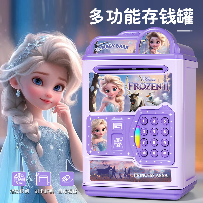 爱莎公主儿童存钱罐女孩2026年新款男孩大容量只进不出储蓄密码箱