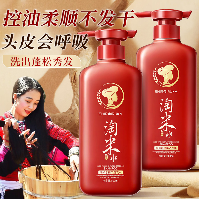 【瑶族淘米水洗发水】白海豚控油去屑洗发水护理头皮修护柔顺养发