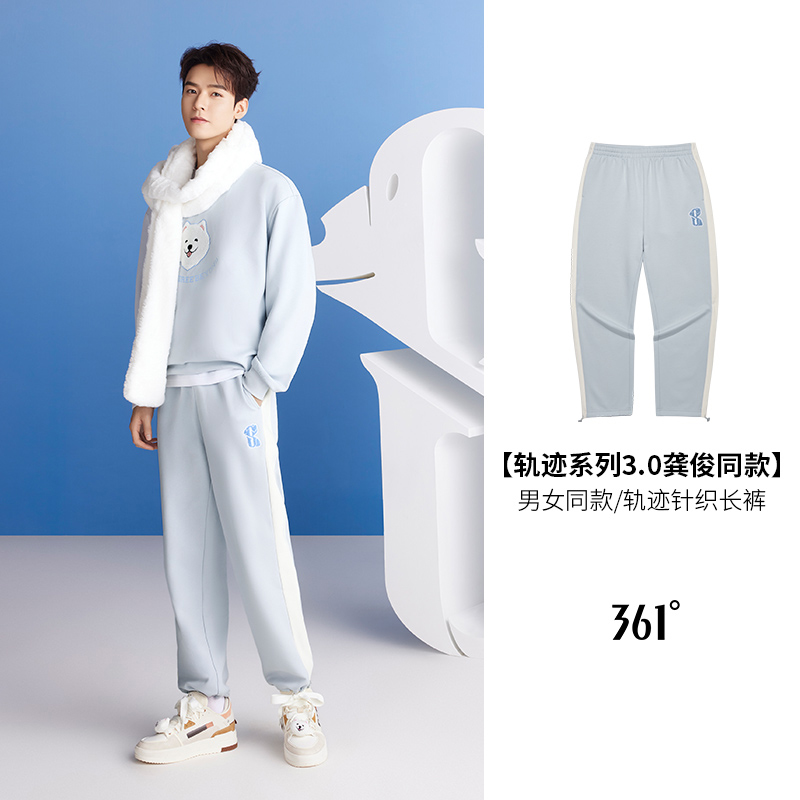【轨迹3.0】龚俊同款针织长裤361秋冬情侣休闲运动卫裤662319707