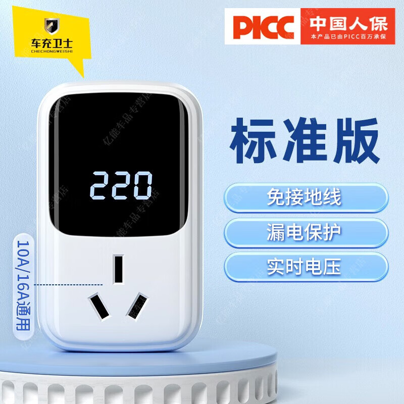充精灵长安糯玉米接地宝奔奔专用新能源汽车免地线宝充电转换