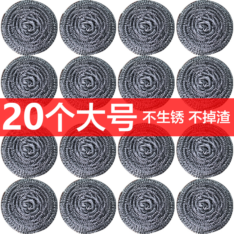 【主播专属】（20个）厨房用品刷碗刷锅 家居实用高锌丝钢丝球