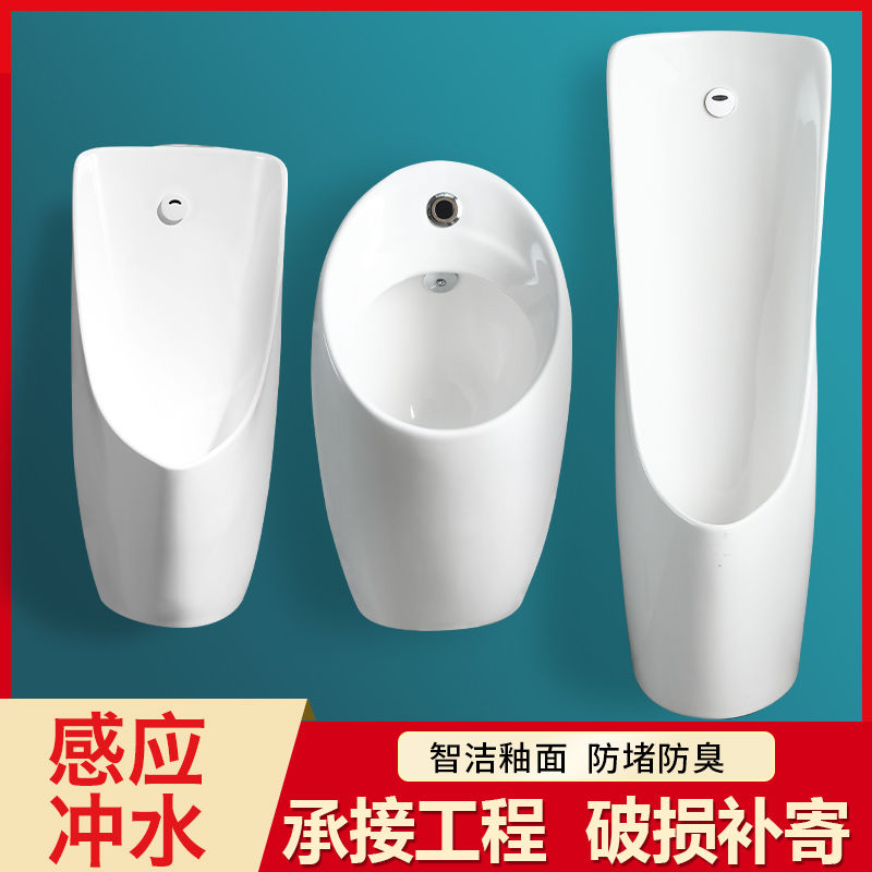 一体感应式家用小便器男士尿斗成人落地式挂墙式小便斗陶瓷小便池