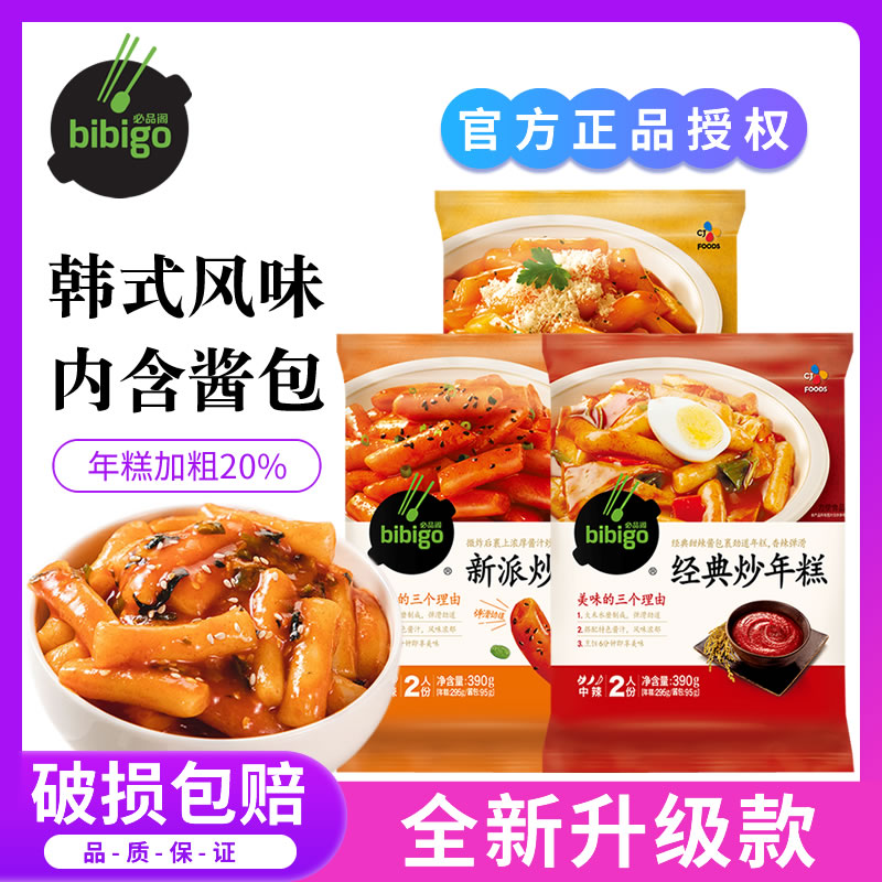 正宗必品阁韩式经典芝士炒年糕条390g新派韩国部队火锅食材速食片