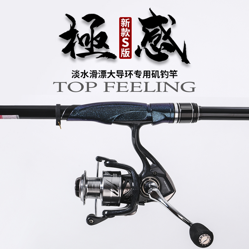 新款滑漂竿大导环滑漂矶钓竿远投超轻超硬路滑鱼杆滑漂手海用矶竿