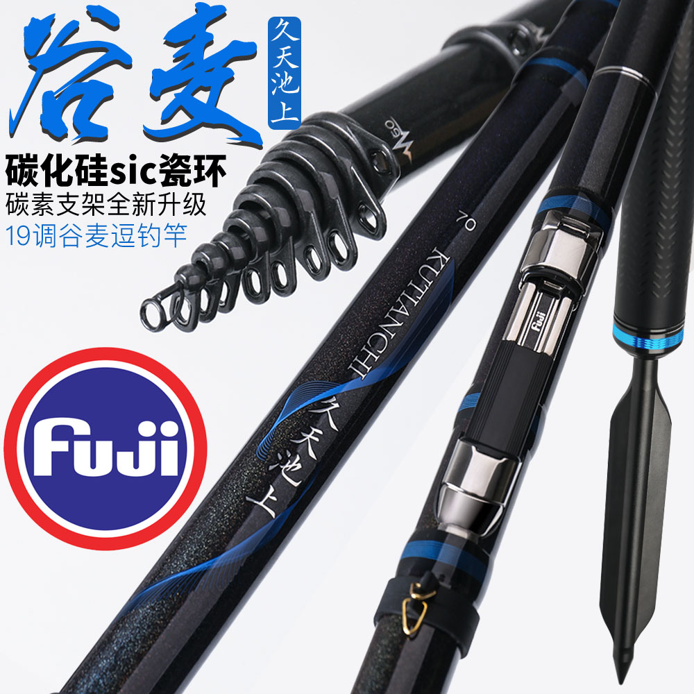 前打竿超轻超硬谷麦竿久天池上新款19调中长节定位谷麦钓竿钓鱼竿