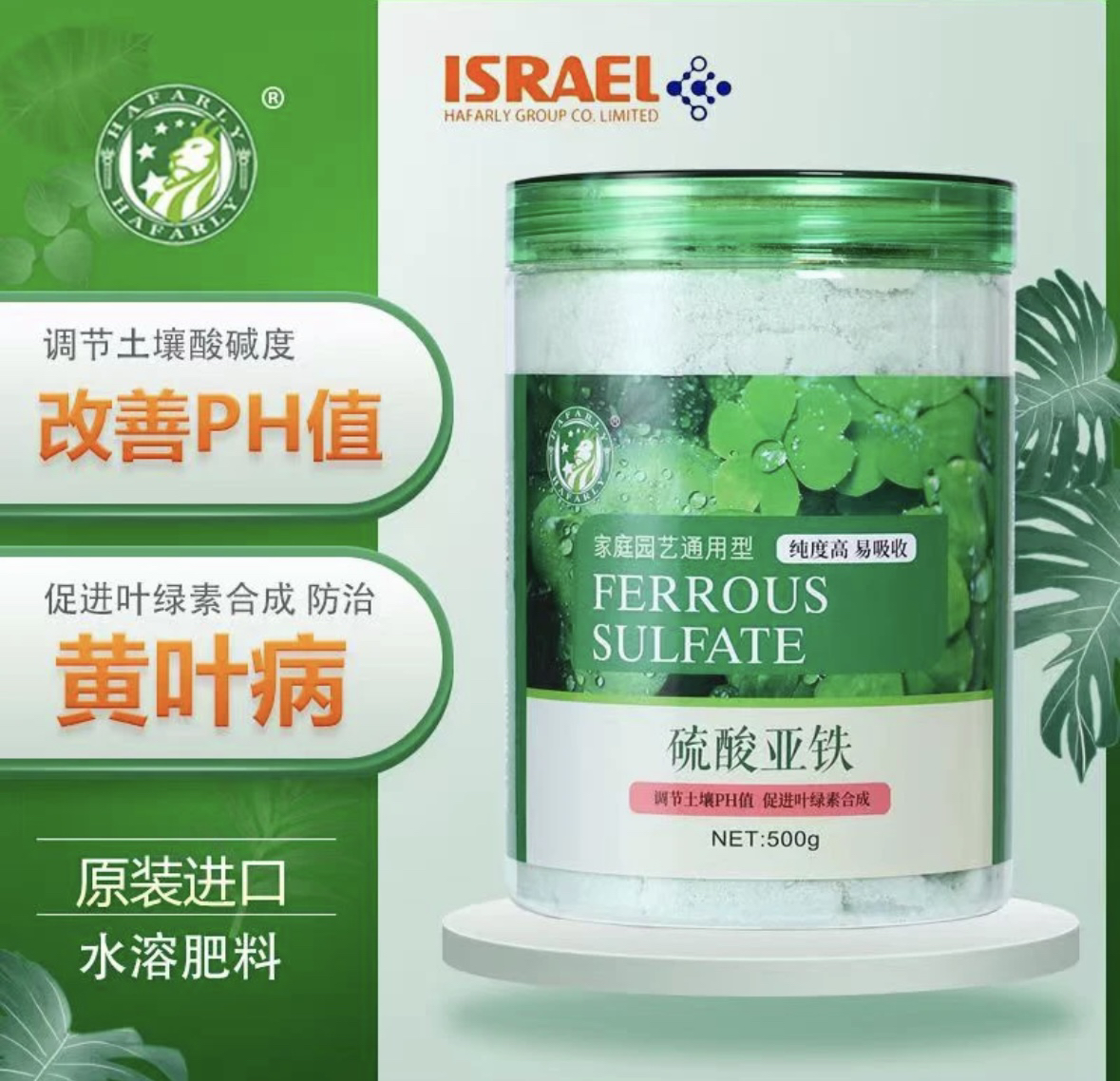 硫酸亚铁花用酸性肥料通用型茶花茉莉花卉补铁杜鹃花栀子花肥促进