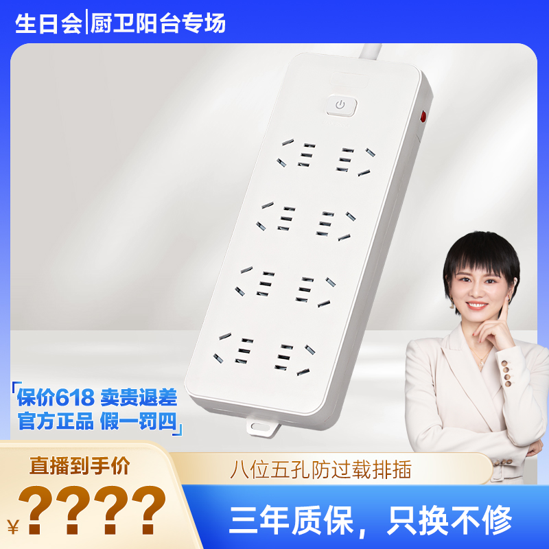 【旗舰款】德力西排插全长1.8米防过载2500w大功率