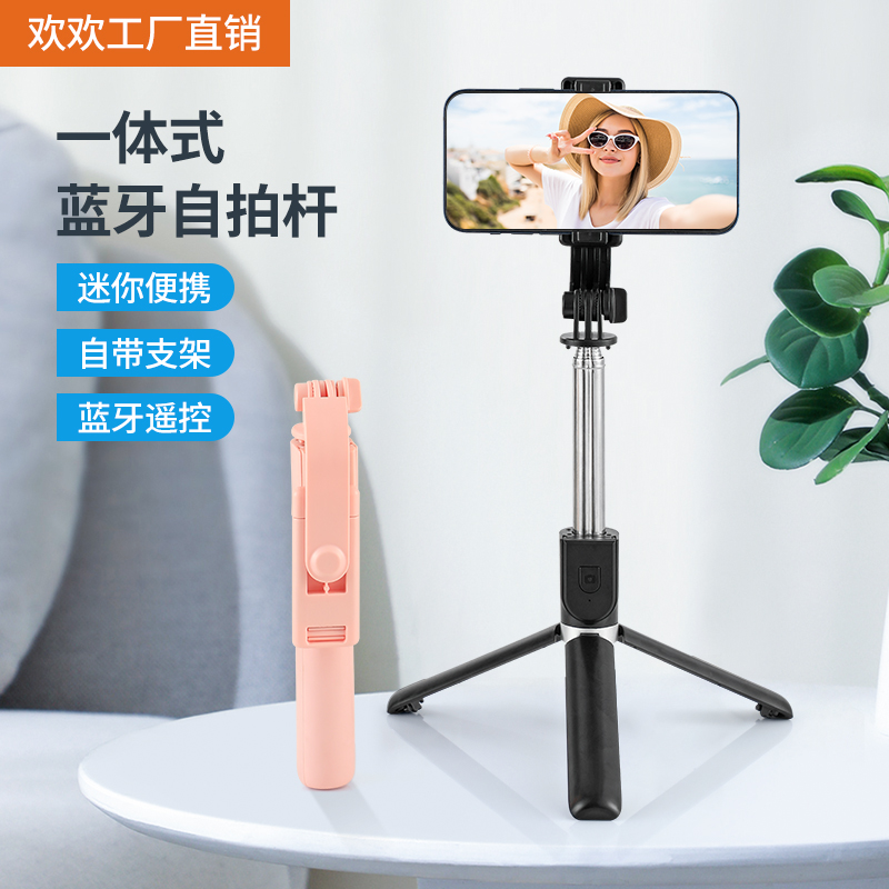 加长款落地大支架蓝牙电子便携一体多用不锈钢三脚架桌面落地加固