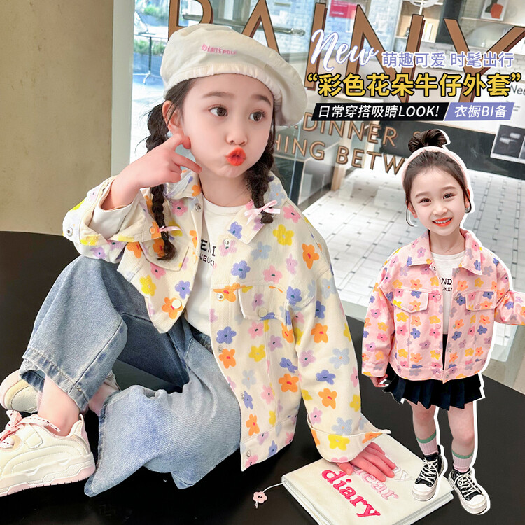 女童牛仔外套洋气时髦春秋季2024新款女宝宝小儿童印花长袖上衣服