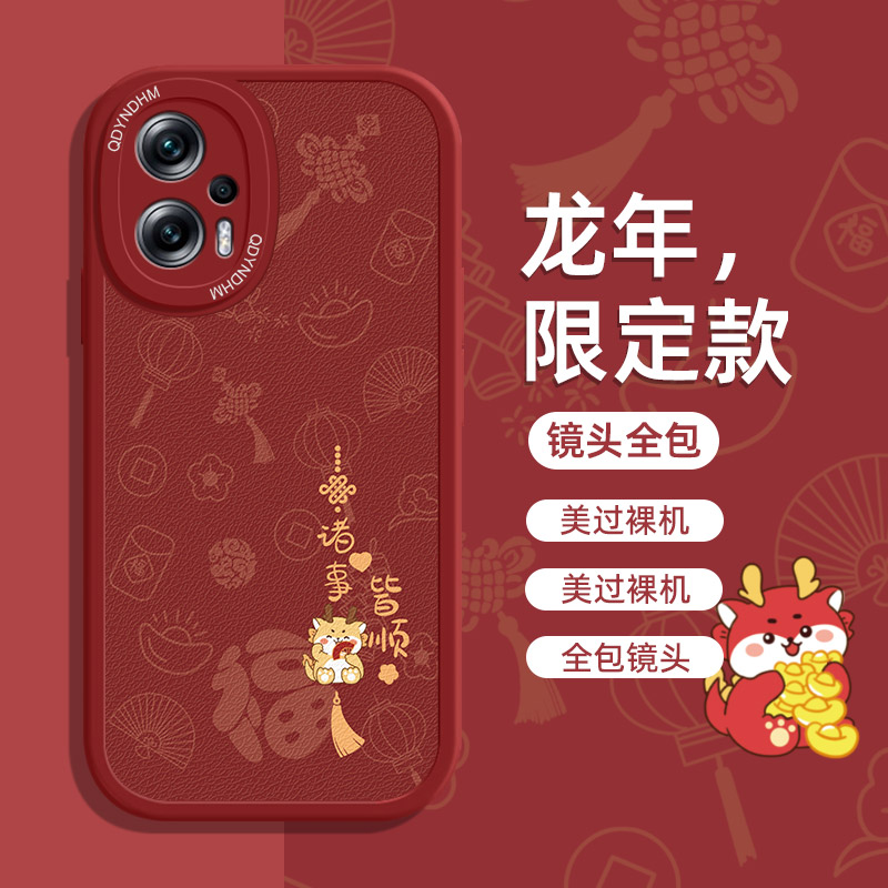 平安喜乐红米note11tpro手机壳全包小羊皮高级感硅胶防摔网红软壳