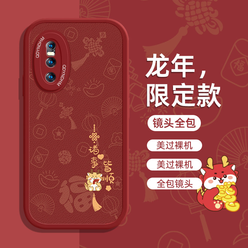 平安喜乐vivox27手机壳全包小羊皮高级感硅胶防摔保护套网红软壳