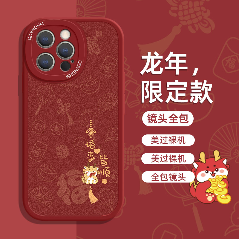 平安喜乐iPhone苹果12promax手机壳全包小羊皮高级感硅胶防摔软壳