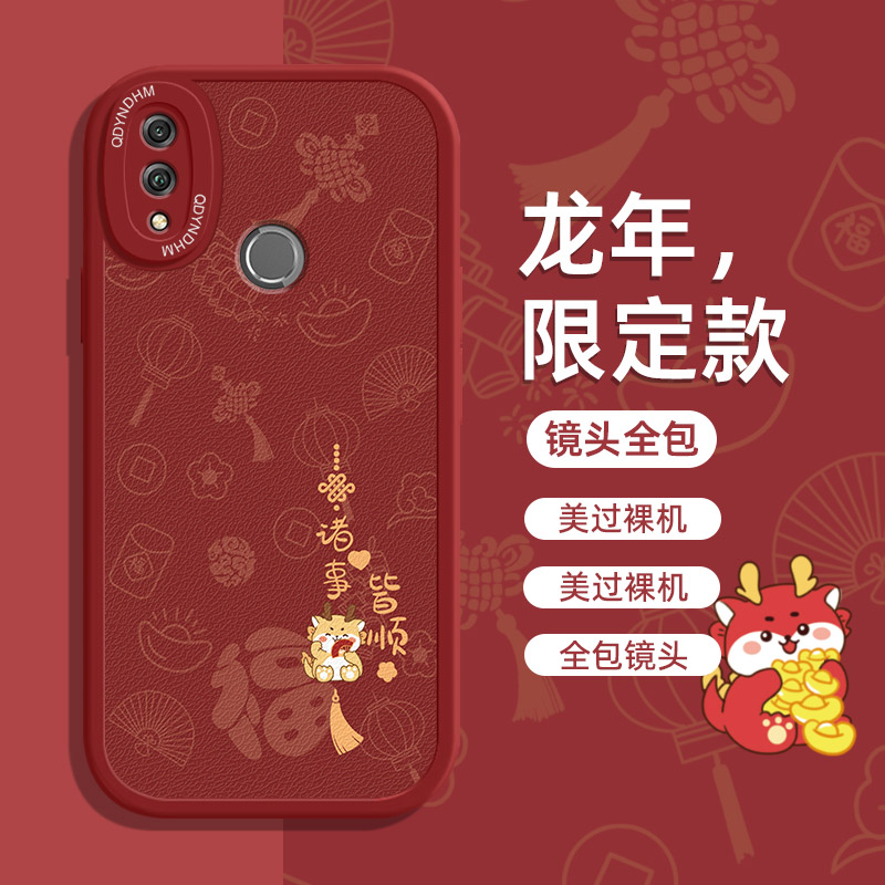 平安喜乐荣耀8x手机壳全包小羊皮高级感硅胶防摔保护套网红女软壳