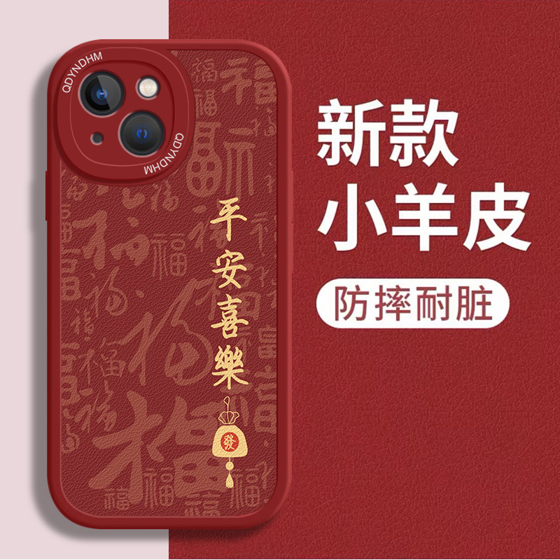 iPhone苹果13手机壳全包小羊皮新款个性软壳防摔网红简约保护套潮