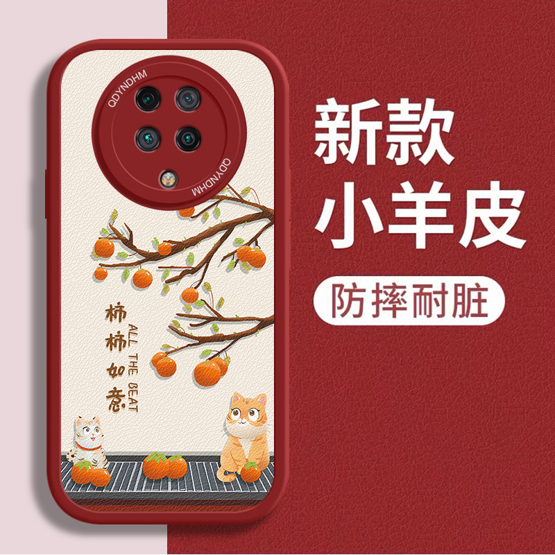 柿柿如意红米K30Pro手机壳全包小羊皮新款个性软壳防摔网红简约女