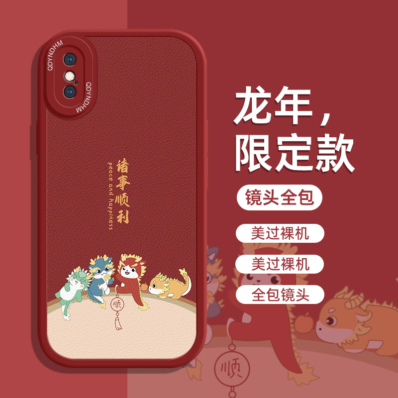 诸事顺利iPhone苹果XSMax手机壳全包高级感小羊皮硅胶新款女软壳