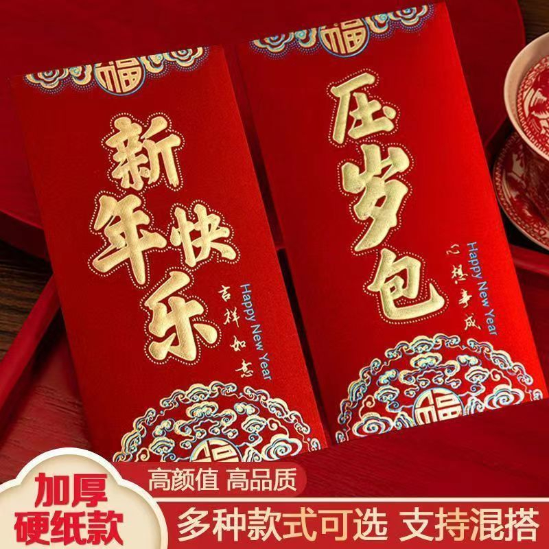 中式红包袋新年批发龙年2024儿童折叠包高端特色红包过年扇子