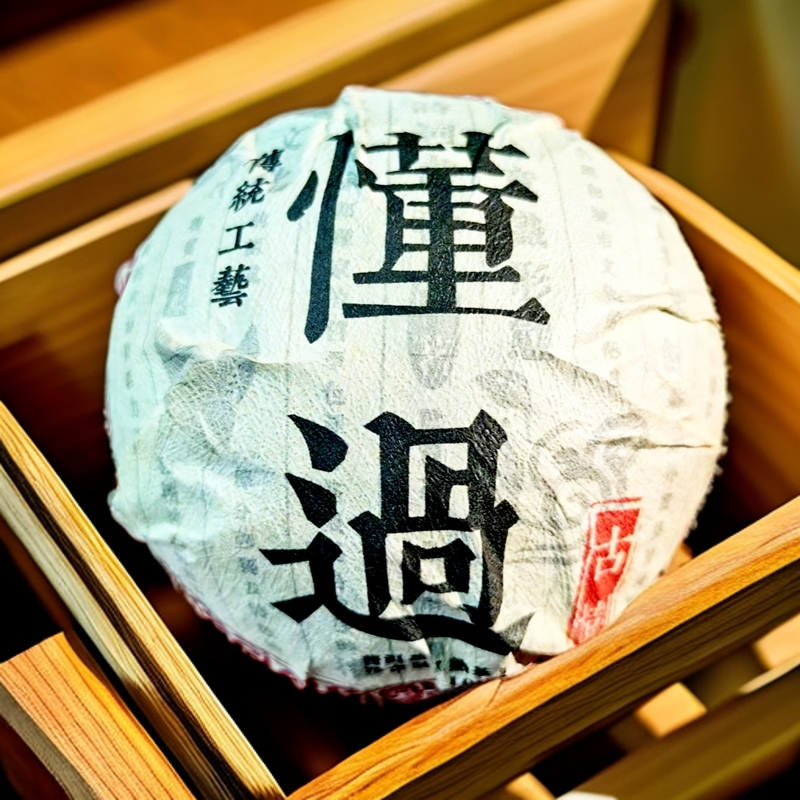 2019年 懂过 普洱茶 熟茶 沱茶 100克 