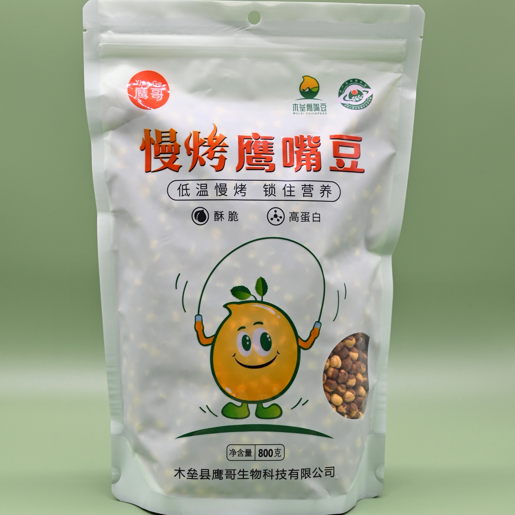 鹰哥新疆木垒慢烤酥脆高蛋白低脂（咖啡色）鹰嘴豆即食休闲营养原