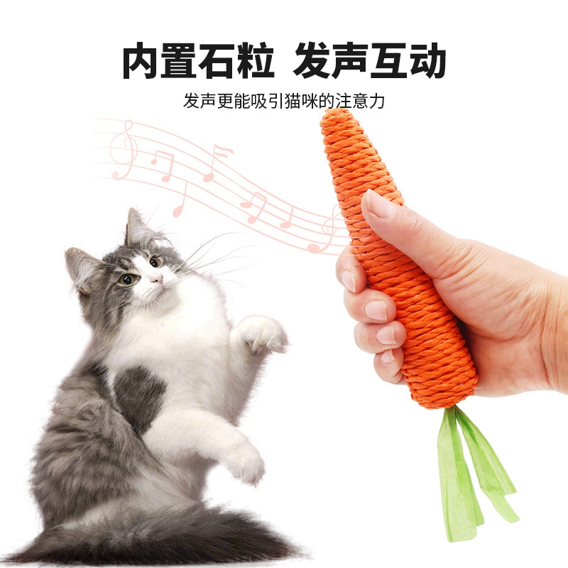 宠物猫玩具啃咬玩具带发声可爱纸绳胡萝卜互动猫咪玩具