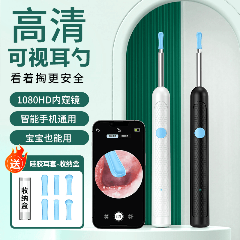 智能挖耳勺手机可视掏耳朵神器发光耳勺成人儿童掏耳勺内窥镜