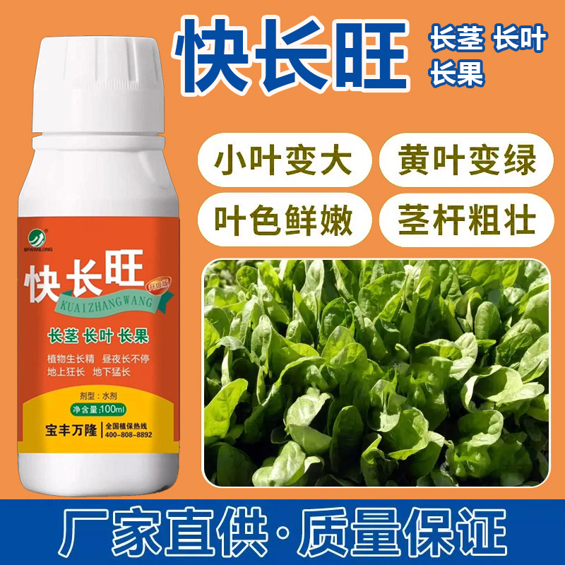 植物长得旺微量元素水溶肥料开花改良增产丰收根系黄化配方