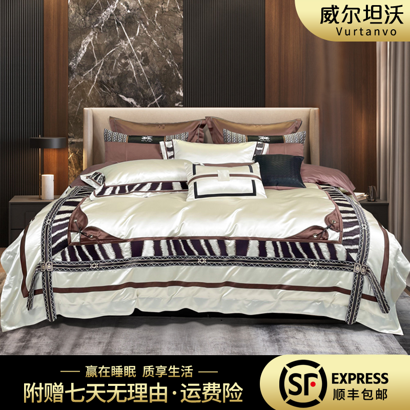 威尔坦沃 奢华典藏款 轻奢高端床上四件套 别墅款多件套