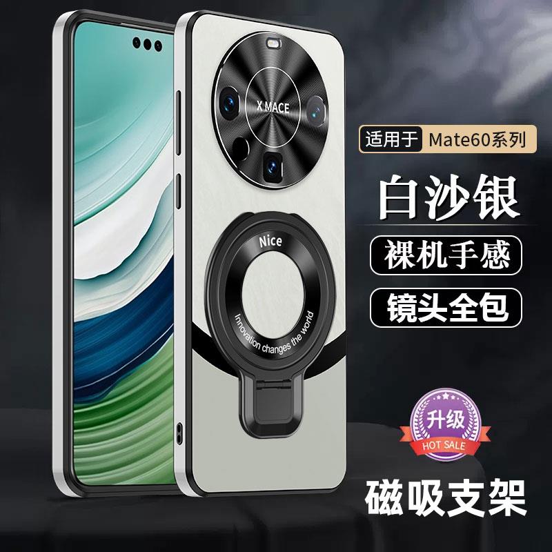 原装正品华为mate60RS非凡大师手机壳新款mete60pro保护套自带支