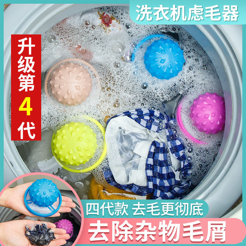 by洗衣机过滤网袋除毛器家用去毛吸毛神器粘毛清洁滤毛絮收集洗衣