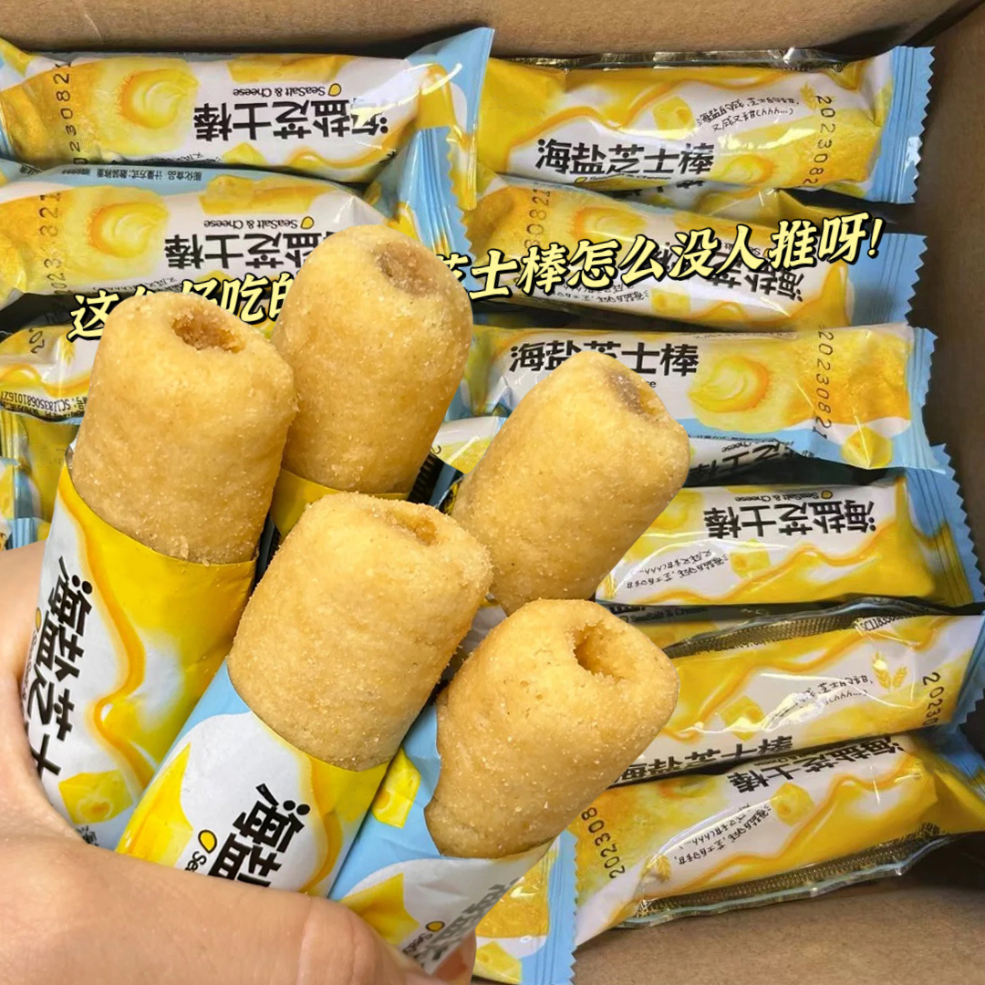 【30包】海盐芝士棒宿舍追剧整箱批发开袋即食米果卷下午茶