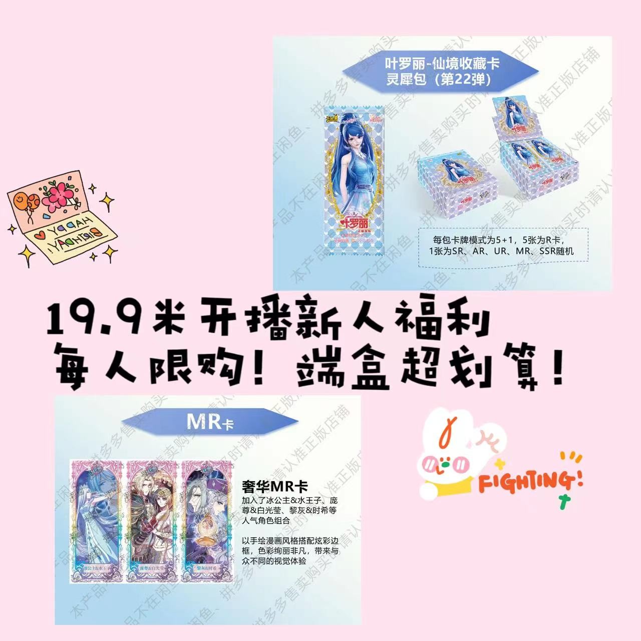 【代拆盲盒 19.9米新人浮力 新人首单浮力】卡游叶罗丽小马宝莉
