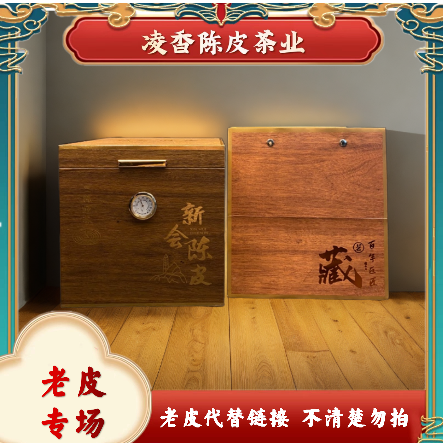 （小青柑代替链接）（青柑专场）凌香新会小青柑福利款（不清楚勿拍）