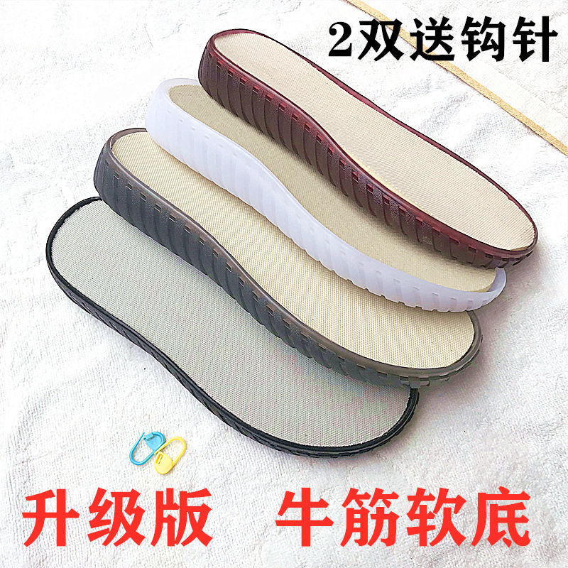 孺子牛手工编织水晶底耐磨软底透气鞋垫柔软防滑白色透明钩鞋底