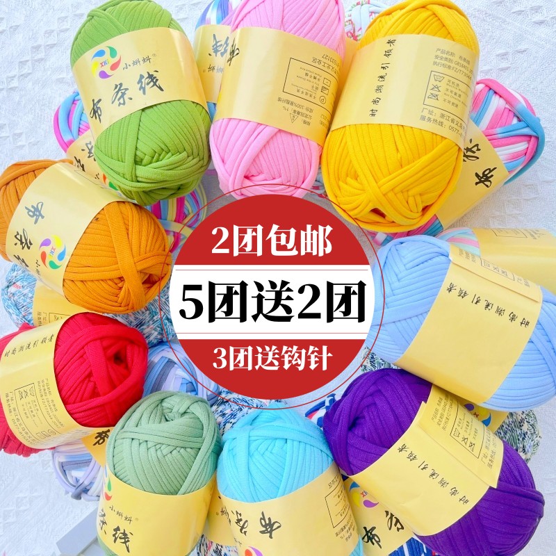 手工diy编织凉拖鞋材料包包新款彩条布布条线高弹力细布条线手织