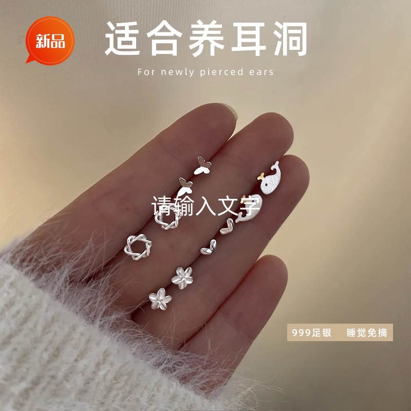 纯银耳饰 老凤凰新人福利款999纯银耳钉女养耳洞爆款耳饰耳骨钉