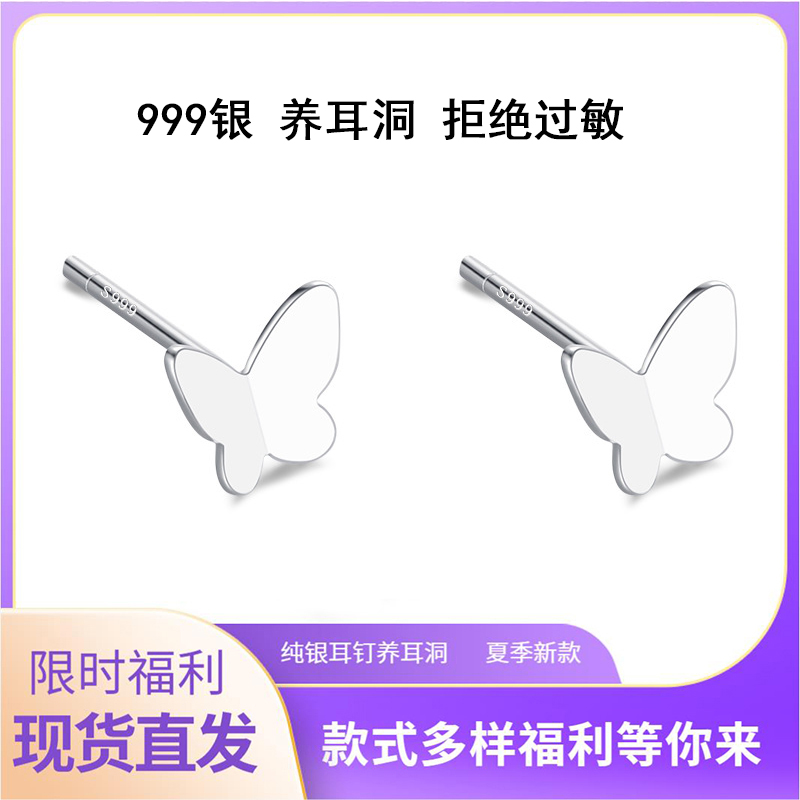 纯银耳饰 老凤凰纯银耳钉女999小巧养耳洞耳针睡觉免摘防堵银针