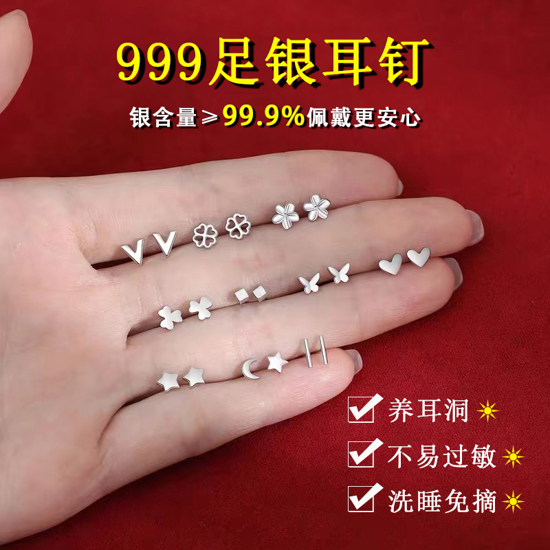 纯银耳饰 老凤凰999纯银耳钉女睡觉免摘小巧学生防堵耳针耳棍棒