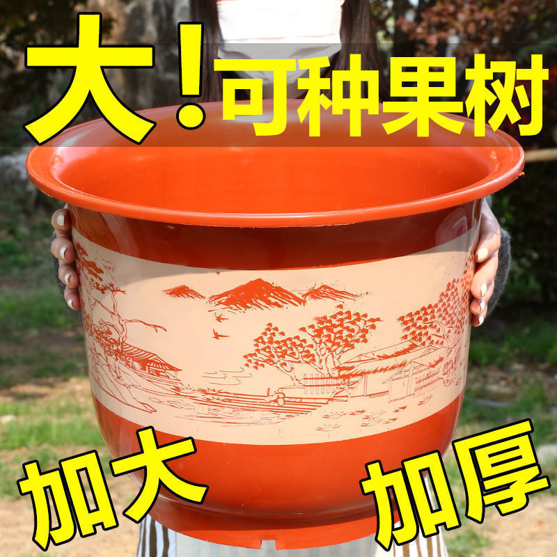 特大号仿陶瓷加厚塑料花盆塑料花盆大号花盆大全种树加厚