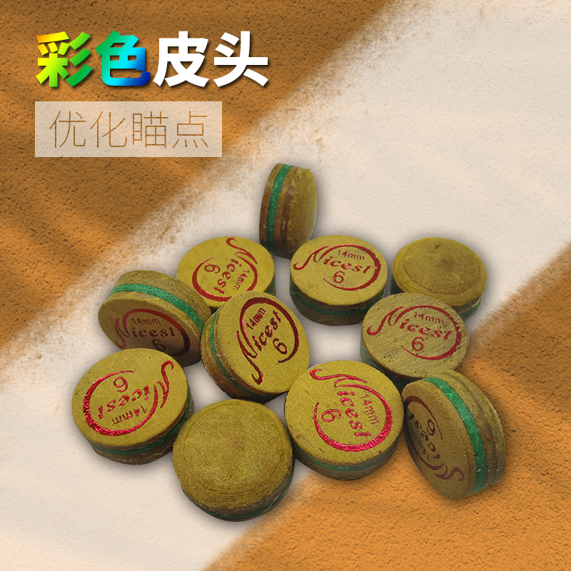 耐思特多层皮头台球厅公杆会员杆头头层猪皮小头斯诺克球杆头黑八