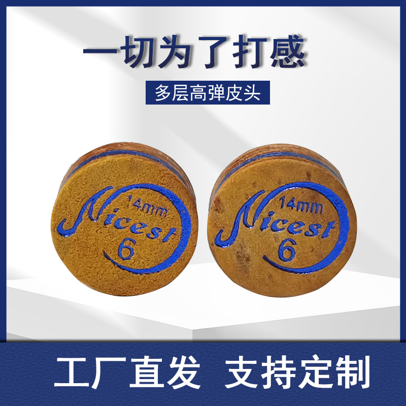 耐思特皮头小头杆11mm台球杆大头杆中式中八斯诺克杆头准度加塞优