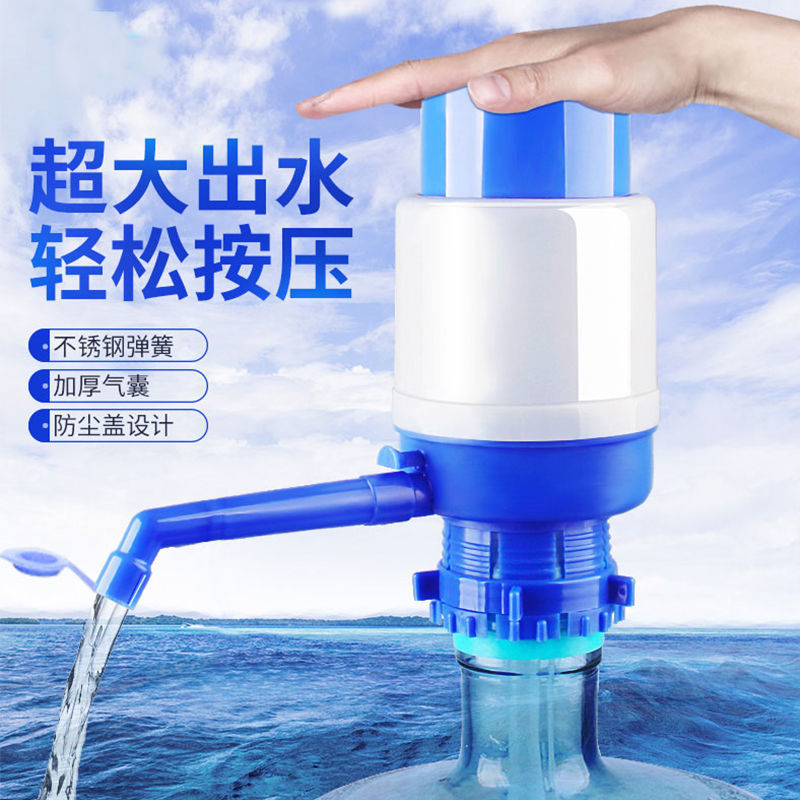 手压式桶装水纯净水抽水器水桶按压抽水饮水机压水器家用吸出水器