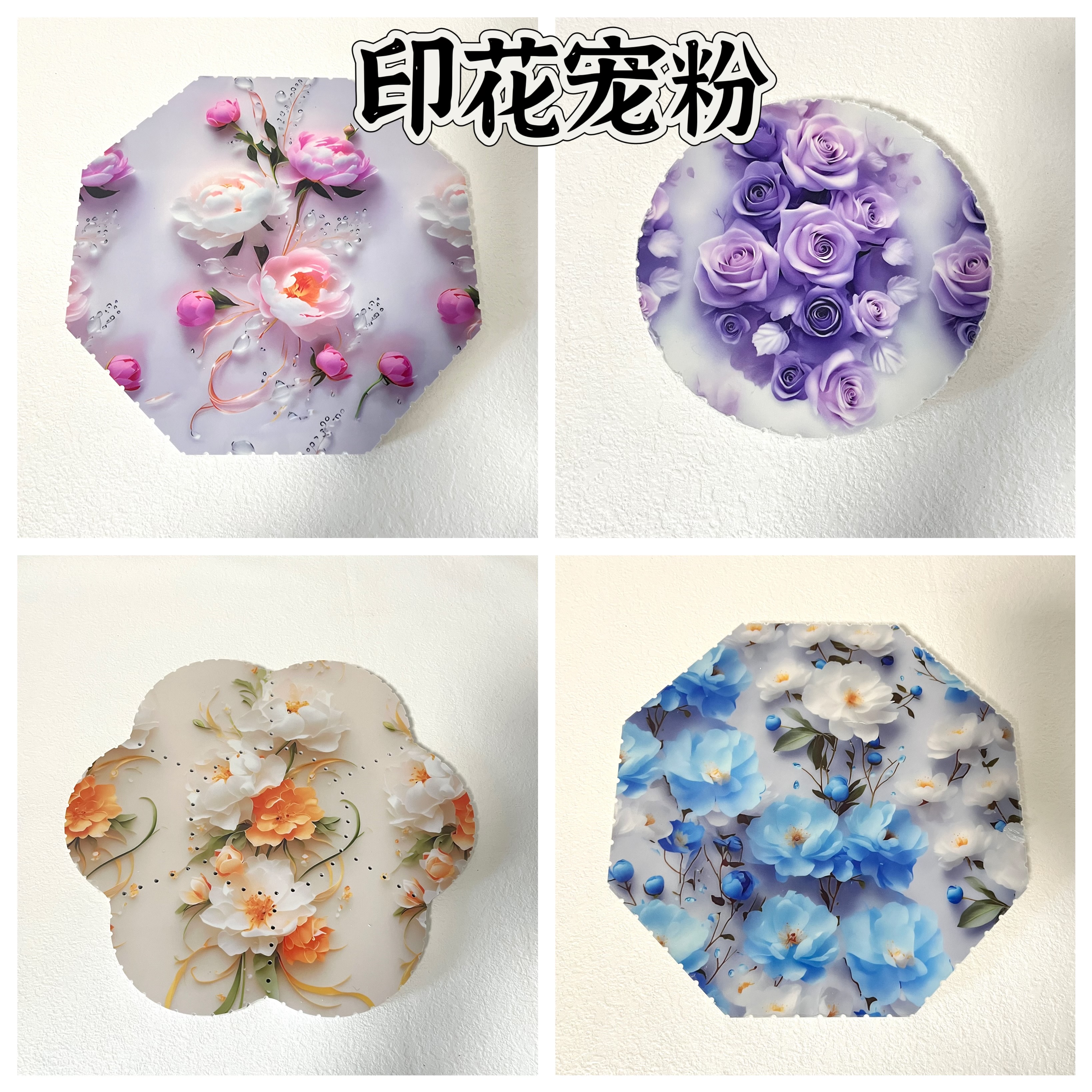 【120号】【印花版-打梁】雪弗板新工艺印花手工DIY辅料