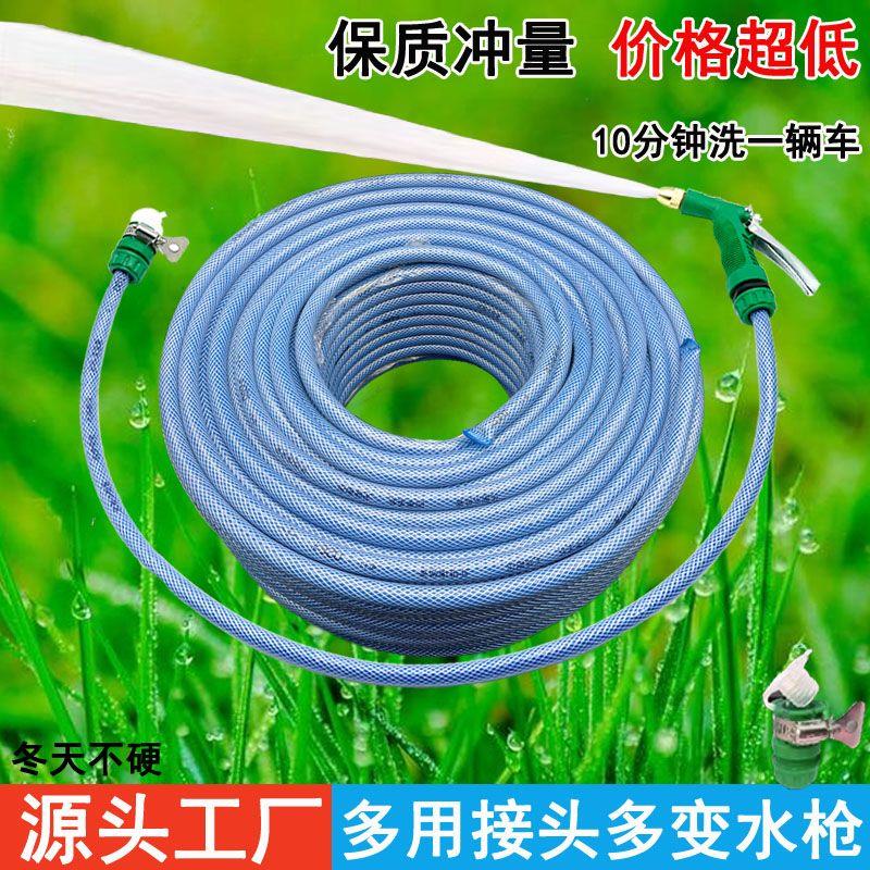 水管水枪喷头套装家用浇花洗车高压冲刷工具汽车用品四季防冻软管