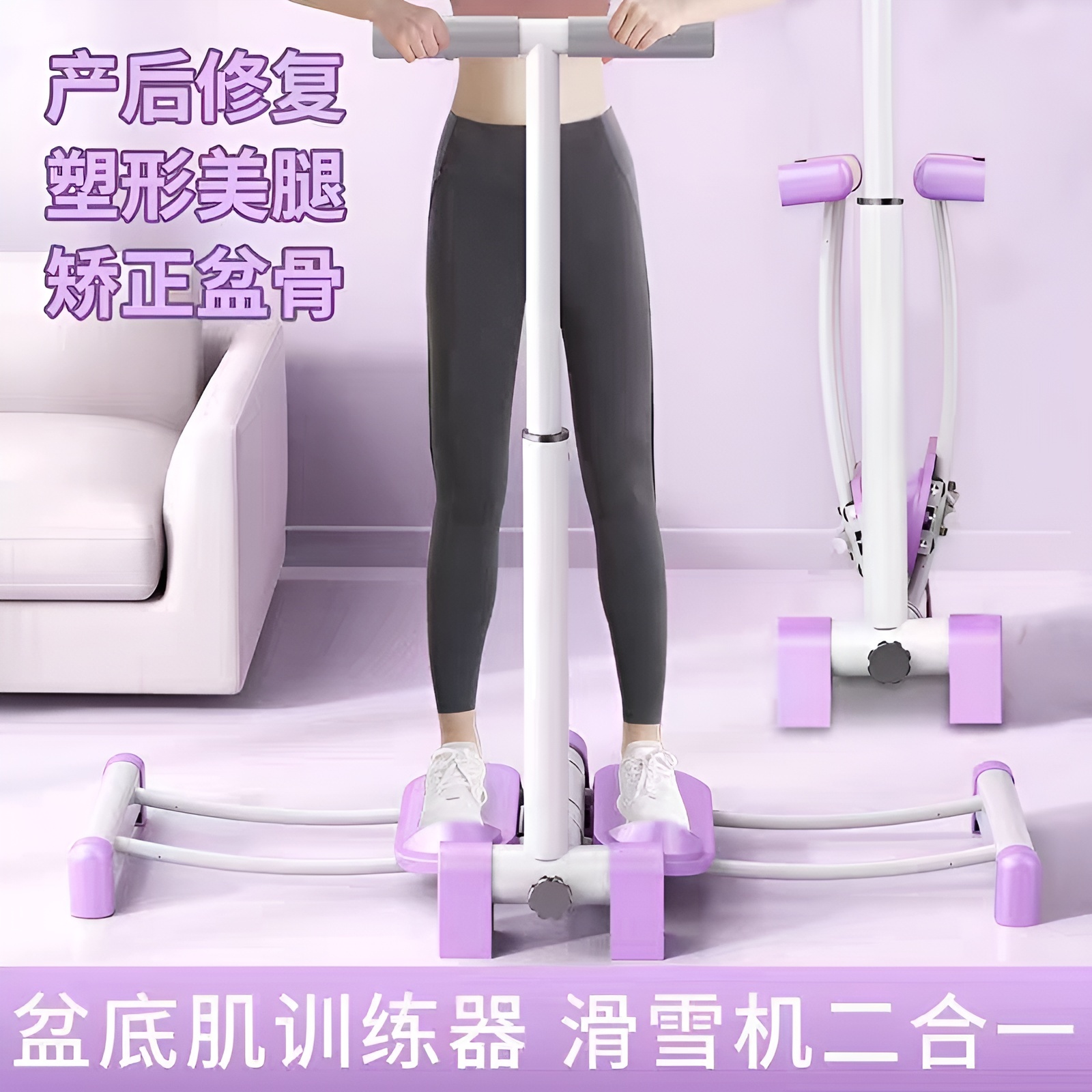 源头工厂家用盆底肌训练器身腿塑腿美腿有氧运动滑雪机大腿内侧