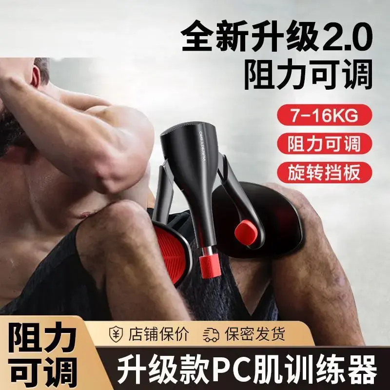 凯格尔盆底训练加强男女多功能瘦大腿夹腿神器括约pc肌锻炼器可调