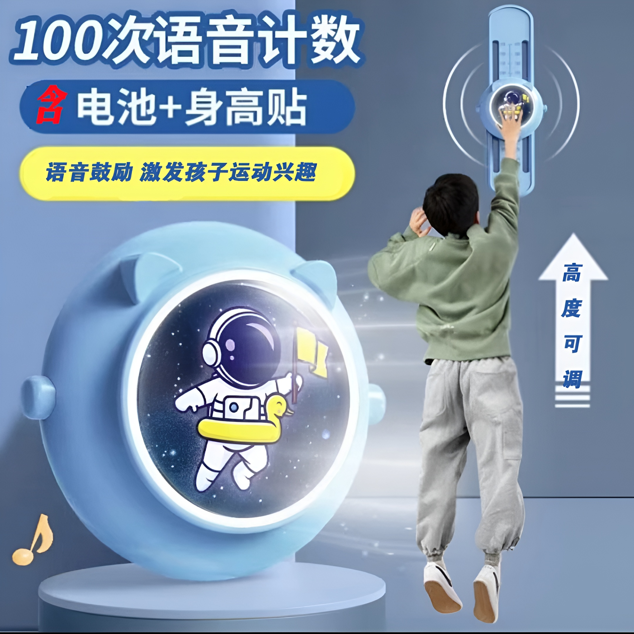 儿童可调节计数摸高跳跃语音训练器 宝宝弹跳训练器  儿童拍拍乐