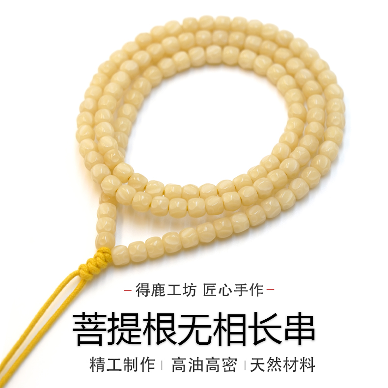 得鹿工坊 直播间 -菩提根无相大肠:非直播间 勿拍