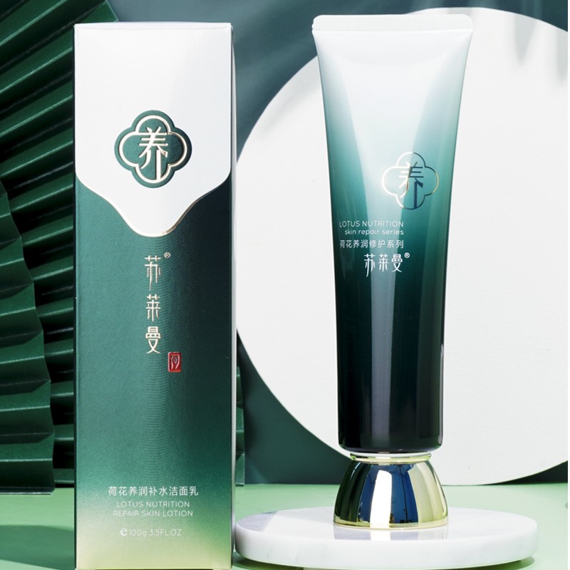 苏莱曼荷花养润补水洁面乳2支
